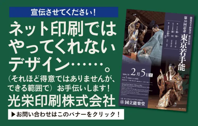 ネット印刷でやってくれないデザインは当社でお手伝いさせてください。お問い合わせはこちら